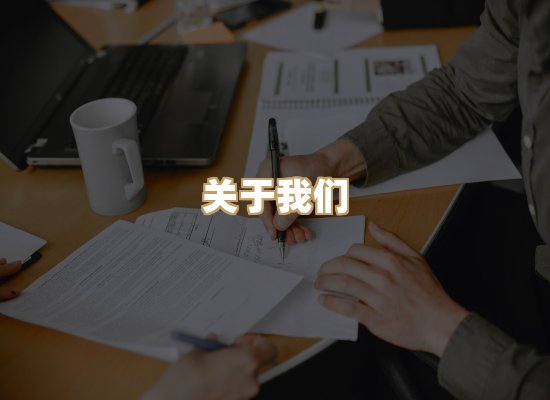 关于明玺书栈
